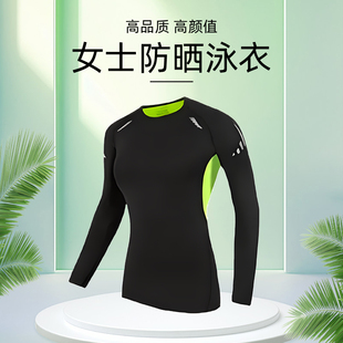 长裤 泳装 泳衣女防晒长袖 上衣单件防走光温泉新款 保守大码 游泳套装