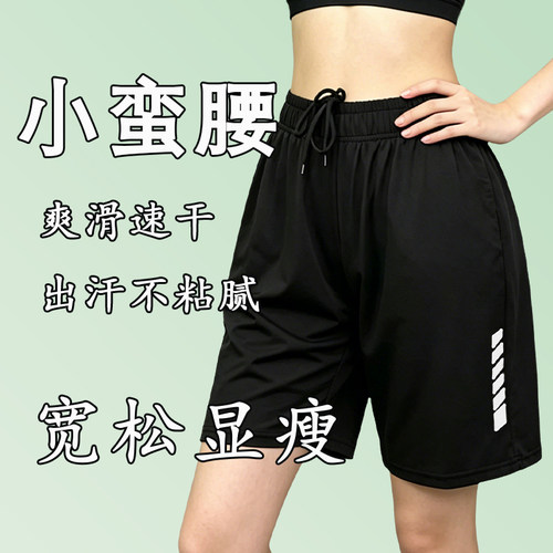 运动短裤女速干冰丝夏季薄款