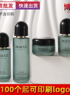 现货新款简约化妆品套装包材   120ml乳液精华绿瓶金泵黑盖分装瓶