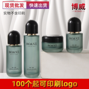 现货新款简约化妆品套装包材   120ml乳液精华绿瓶金泵黑盖分装瓶