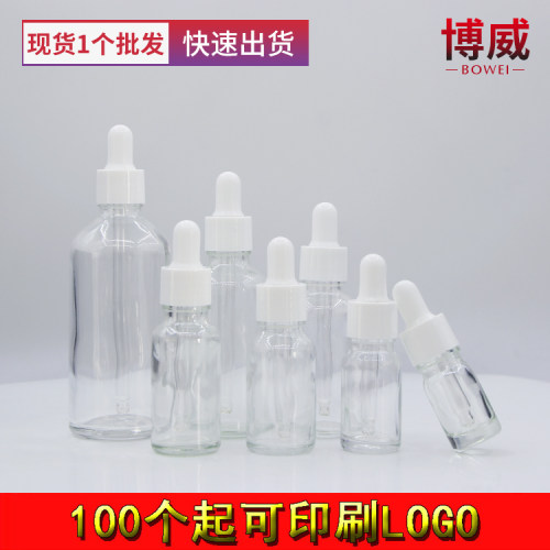 5~100ml多容量透明胶头滴管精油瓶 便携分装高品质玻璃空瓶.