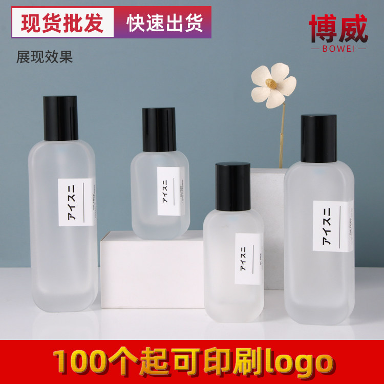 化妆品现货玻璃包材古龙 四方形按压乳液瓶精华液磨砂膏霜玻璃瓶