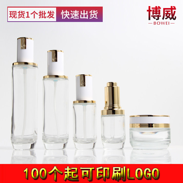 新款透明玻璃ahc包材系列精华按压滴管瓶 按压乳液分装50克膏霜瓶