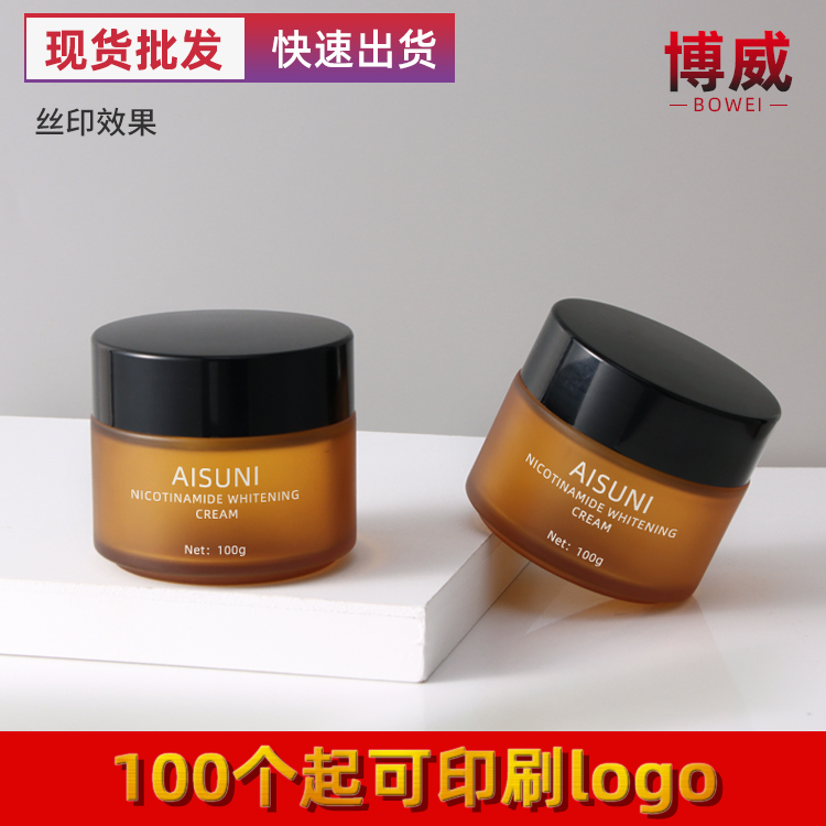 100g茶色美容院专用分装瓶