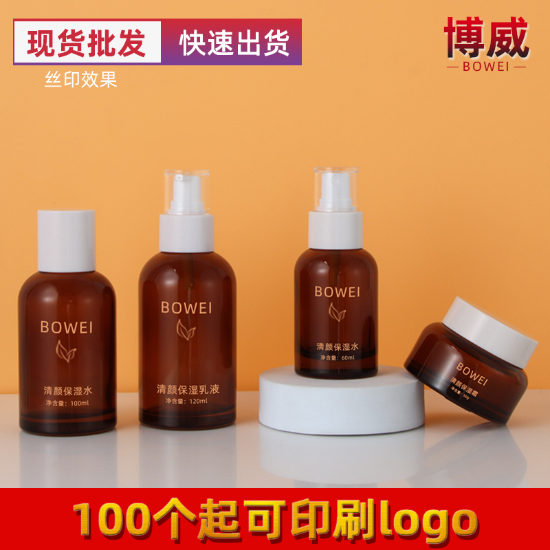 茶色肌质玻璃按压喷雾爽肤水瓶 50克膏霜面霜 精华液乳液爽肤水瓶