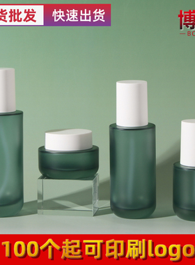 新款现货墨绿色瓶白盖化妆品包材  50ml按压式水乳精华分装瓶空瓶