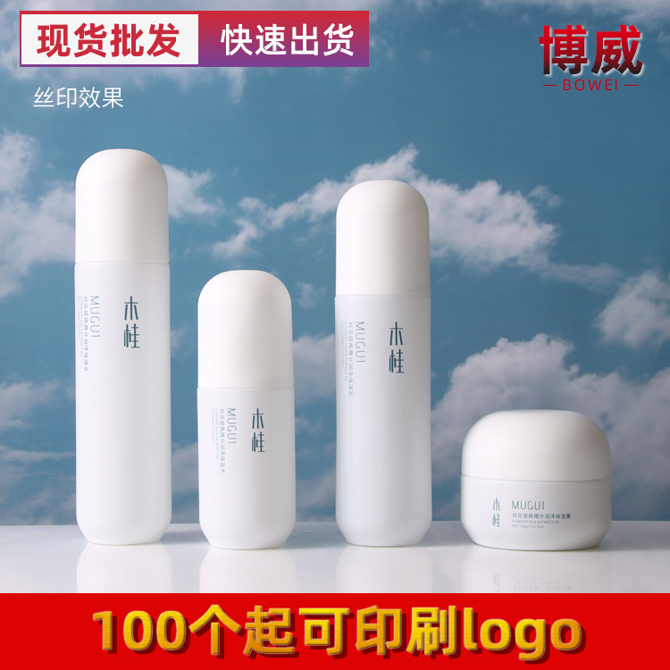 新款化妆品玻璃包材按压式精华乳液粉底液 50g面霜膏霜分装套装瓶,彩妆/香水/美妆工具,化妆/美容工具,淘宝优惠券,粉丝福利购,淘宝优惠卷