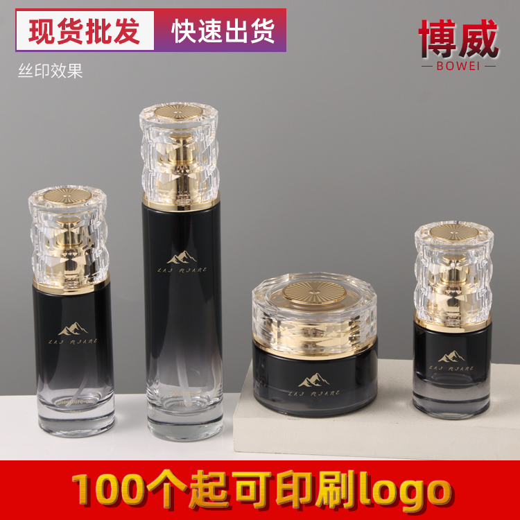 护肤品现货包材新款玻璃瓶按压泵头乳液喷雾套装瓶50g30g膏霜空瓶