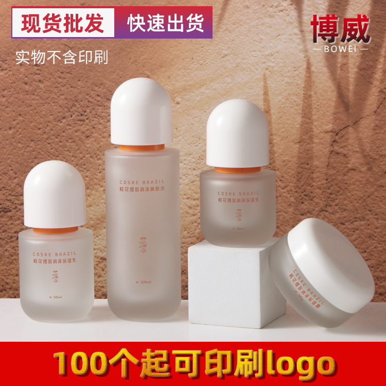 化妆品套装分装瓶空瓶