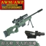 AWM dài có thể phóng bom nước đồ chơi AWP súng hòa bình ưu tú kéo kéo tinh thể mềm kích thước trứng đồ chơi cậu bé - Súng đồ chơi trẻ em súng bắn bong bóng