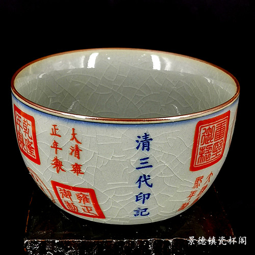 景德镇仿古老陶泥开片陶瓷主人卧足茶杯清三代底款印记印章200ml