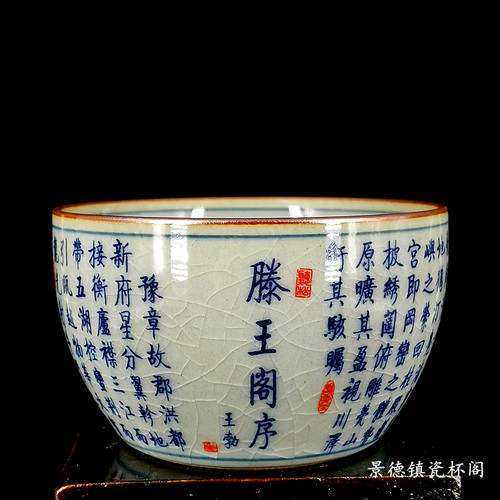 茶杯青花陶瓷景德镇仿古