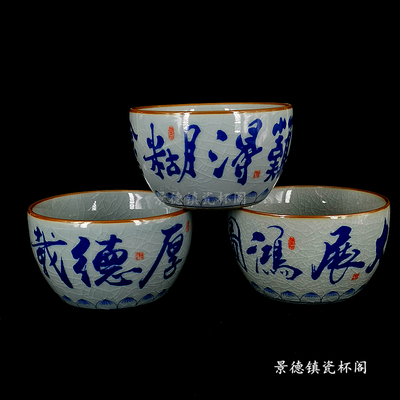 青花瓷老陶泥仿古开片纹主人茶杯