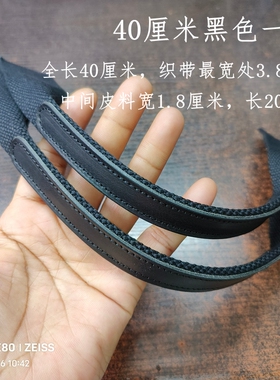 40厘米真皮织带包包提手手工包配件包带