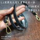头层树膏厚牛皮手工包配件斜挎带单肓包带改包带