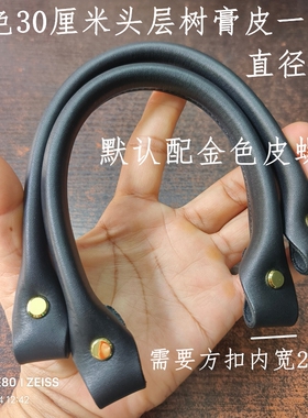 进口头层牛皮可拆卸箱包配件