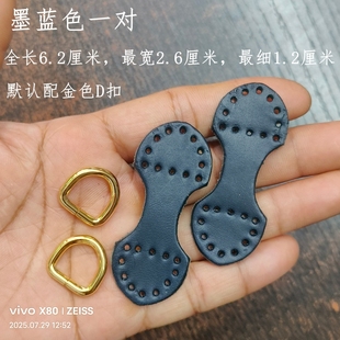 多色真皮包配件包包侧耳真皮小配件头层牛皮