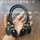 黑色进口头层牛皮真皮提手包带提把手工包配件配包带