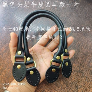 黑色进口头层牛皮真皮提手包带提把手工包配件配包带