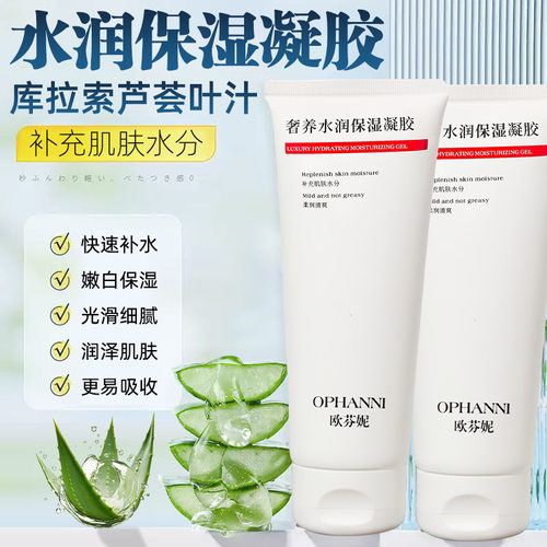 面部冷凝胶光子激光身体护理油