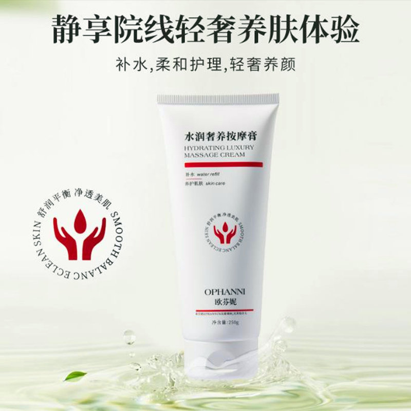 酸碱平身体射频按摩膏美容院仪器导入面部护理膏霜肩颈腰腿理疗膏