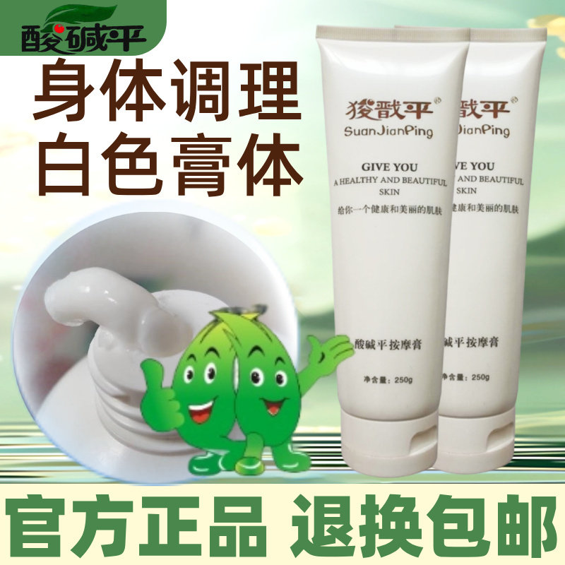 华林酸碱平dds按摩膏生物电仪器经络导电膏美容养生开背膏平衡膏