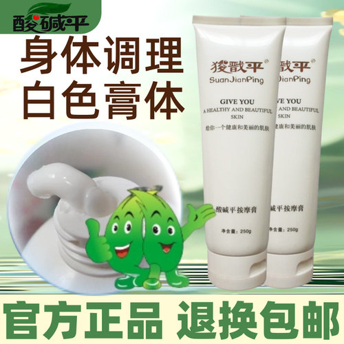 华林酸碱平DDS生物电按摩膏白色