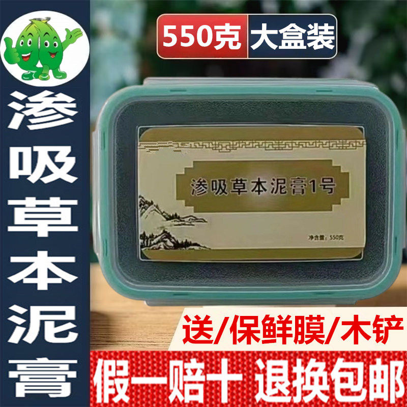 华林酸碱平DDS泥疗膏众媄堂调理膏渗吸草本膏药泥灸热敷疏通经络