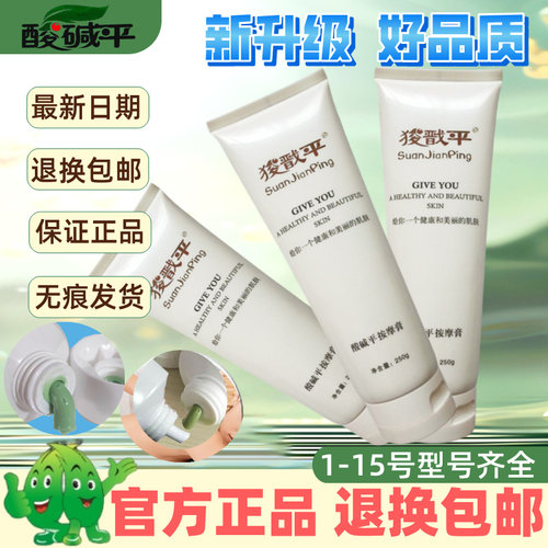 华林酸碱平DDS按摩膏导电开背膏