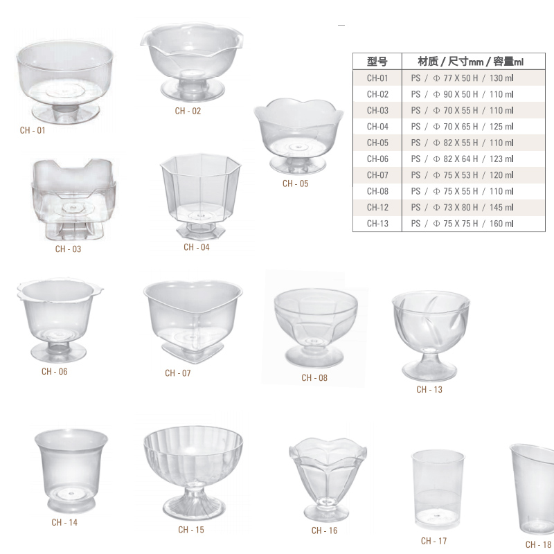 一次性雪糕杯冰淇淋杯慕斯杯蛋糕杯果冻杯提拉米苏杯布丁杯有脚杯