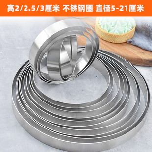 304不锈钢圆形圈塔挞圈 法式挞模具水果派圈 发糕米糕圈 玉米饼模