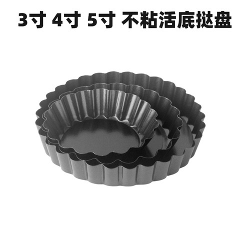慧客碳钢不粘挞盘活底