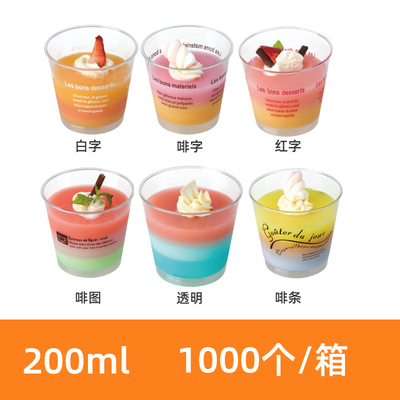 布丁杯慕斯杯蛋糕杯提拉米苏