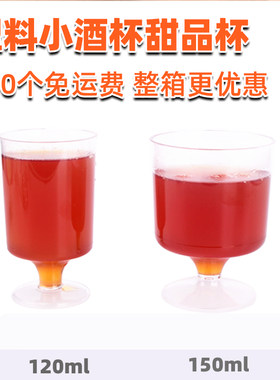 高脚慕斯杯甜品杯塑料杯果冻杯