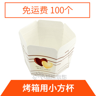 六边形蛋糕纸杯 烤箱用耐高温六角形杯子蛋糕杯 烘焙纸杯 5000个