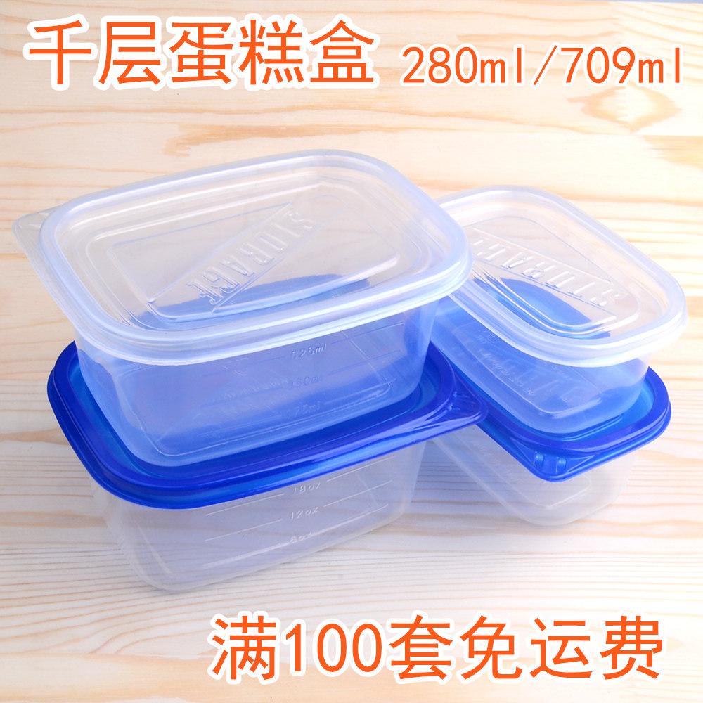 千层盒子包装盒榴莲蛋糕盒子水果捞豆乳打包盒包装盒便当盒野餐盒