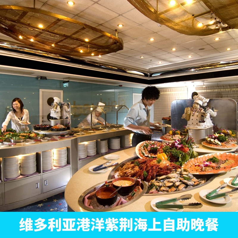 【游玩当天可订】香港洋紫荆游船维多利亚港自助晚餐游
