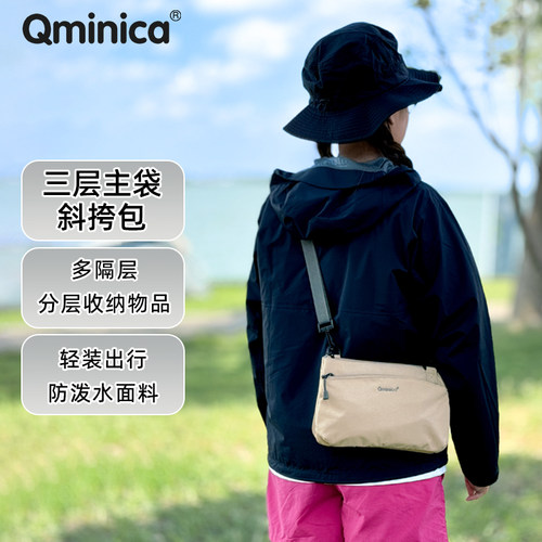 Qminica三层护照旅行斜挎包