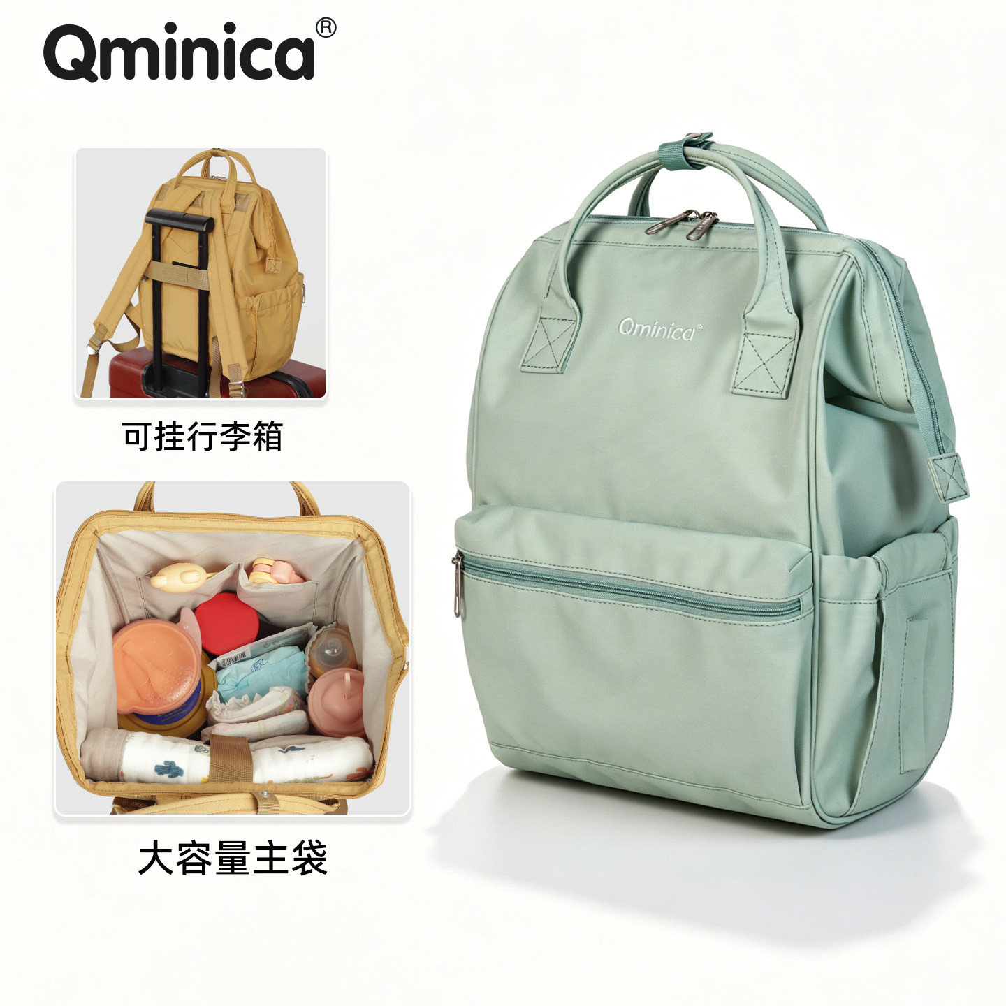 Qminica妈咪包2024年新款大容量时尚双肩包多功能抽纸轻便母婴包