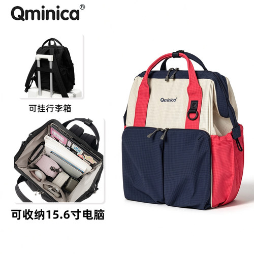 Qminica双肩包通勤电脑包多功能旅行包学生书包背包休闲妈咪包女