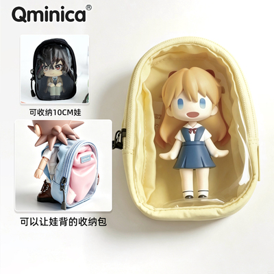 QMINICA透明痛包10CM小容量