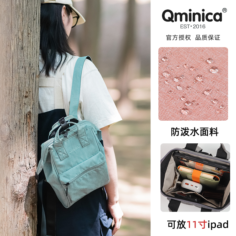 Qminica通勤轻便旅行小背包