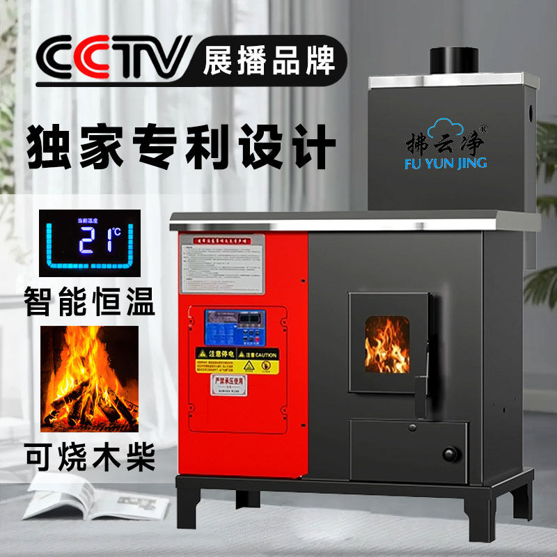 生物质颗粒取暖炉家用地暖水暖暖气片多功能采暖炉子冬季取暖神器