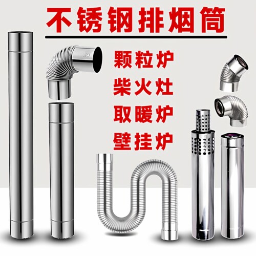 直径60/80/100/150颗粒炉壁炉
