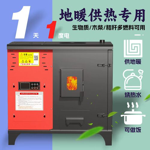2025新款生物质颗粒炉家用取暖炉