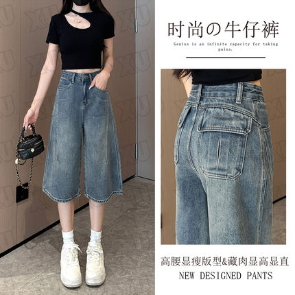 7572 送黑色腰带设计感七分牛仔裤2025新款夏宽松阔腿显瘦