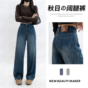 复古显瘦垂感休闲阔腿加长拖地裤 女秋季 W高腰宽松直筒牛仔裤 7312