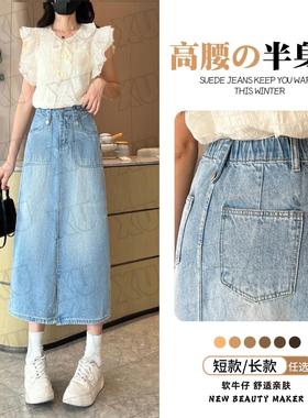 7509 W复古高腰半身裙女装2025新款春夏季梨形身材牛仔裙裙子