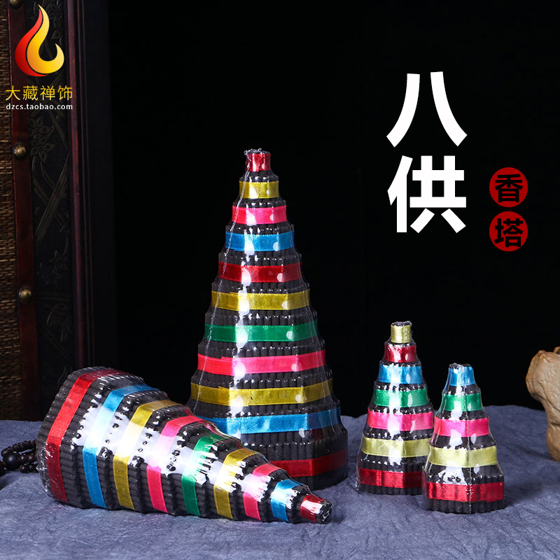 藏传密宗用具天然烟藏邬香薰