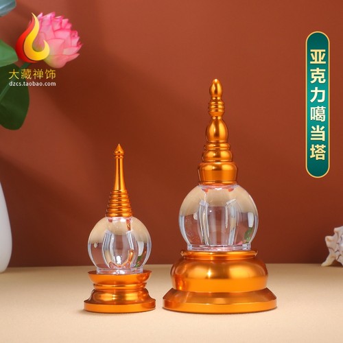 亚克力嘎当塔舍利塔摆件